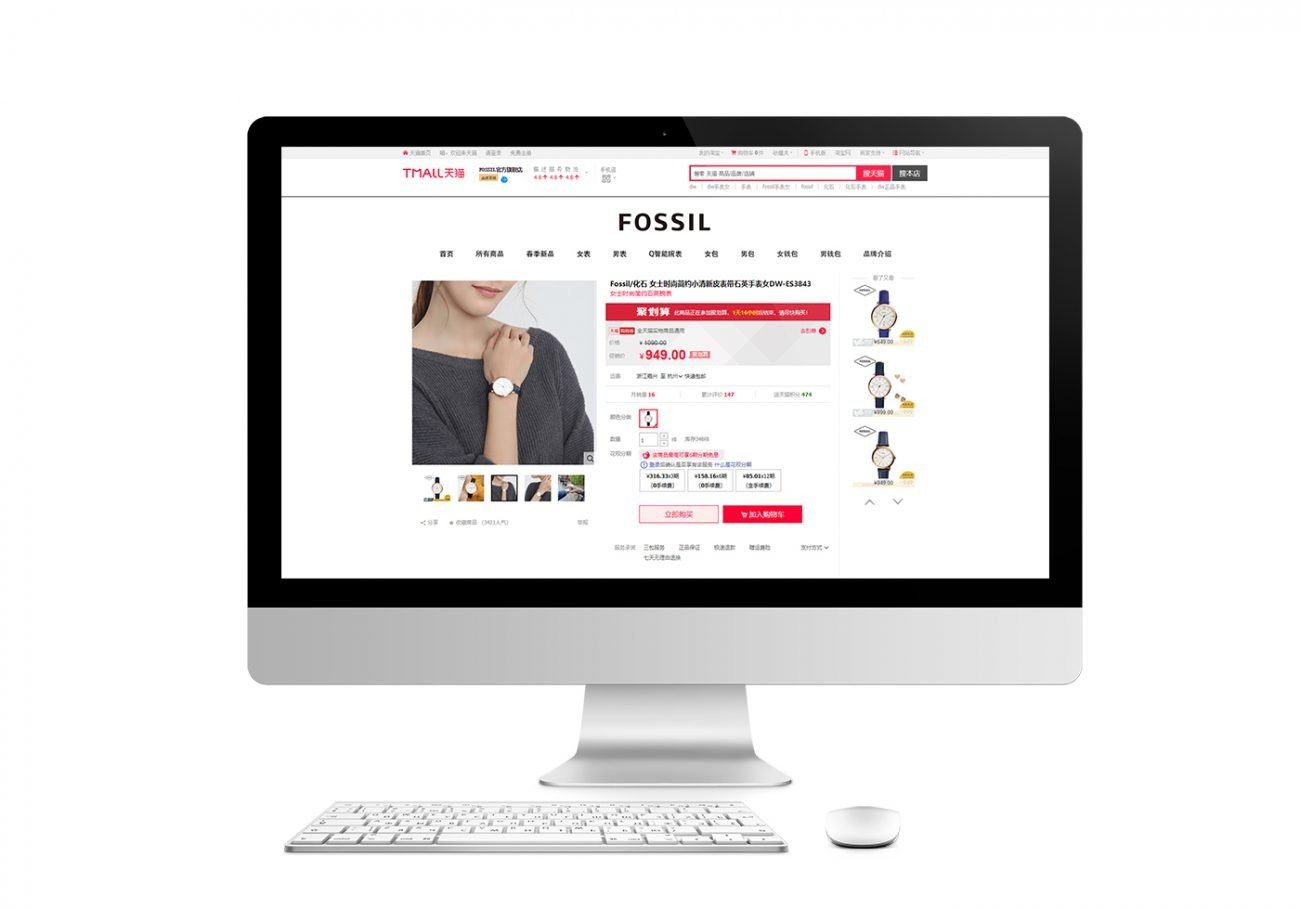 Fossil Group - Great Minds Case Study